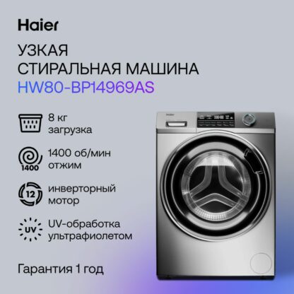 Стиральная машина Haier HW80-BP14969AS — изображение 2