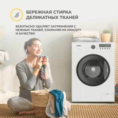 Стиральная машина Simfer WWC601 — изображение 4