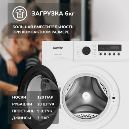 Стиральная машина Simfer WWC601 — изображение 5