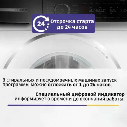 Стиральная машина Bosch WGB256A0ME — изображение 7