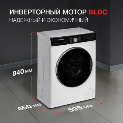 Стиральная машина Kuppersberg WM 410 W — изображение 3