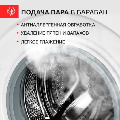Стиральная машина Kuppersberg WM 410 W — изображение 4