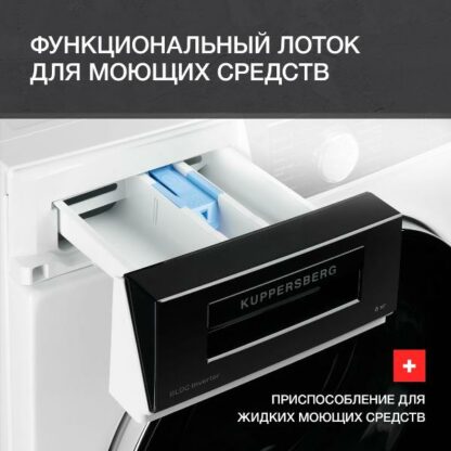 Стиральная машина Kuppersberg WM 410 W — изображение 8