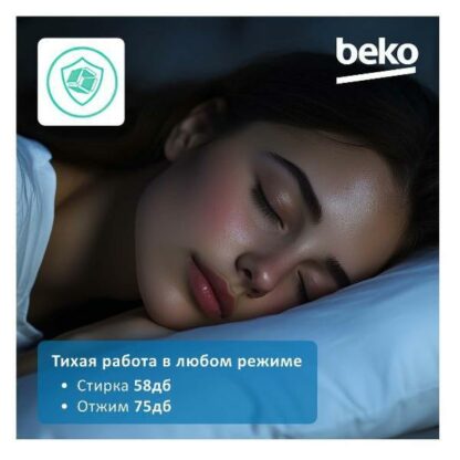 Стиральная машина Beko B3WFR572WC — изображение 11