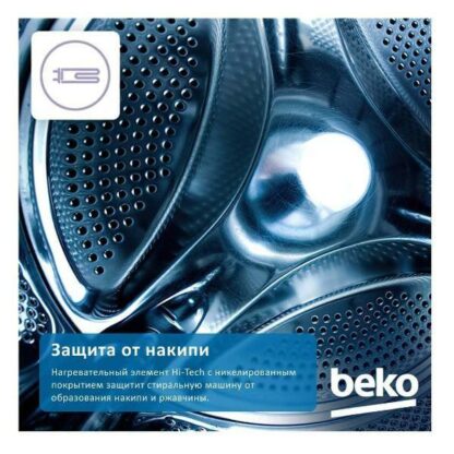 Стиральная машина Beko B3WFR572WC — изображение 13