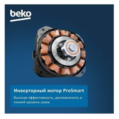 Стиральная машина Beko B3WFR572WC — изображение 14