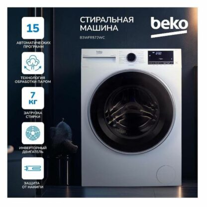 Стиральная машина Beko B3WFR572WC — изображение 5