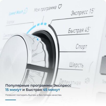 Стиральная машина ZUGEL ZWS7141I — изображение 11