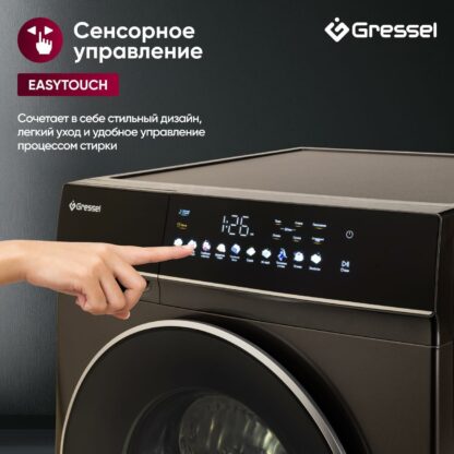 Стиральная машина с сушкой Gressel UBS603 — изображение 11