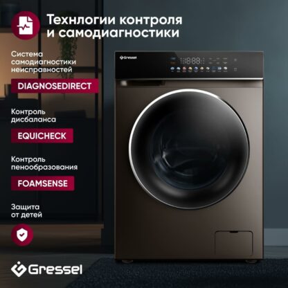 Стиральная машина с сушкой Gressel UBS603 — изображение 13