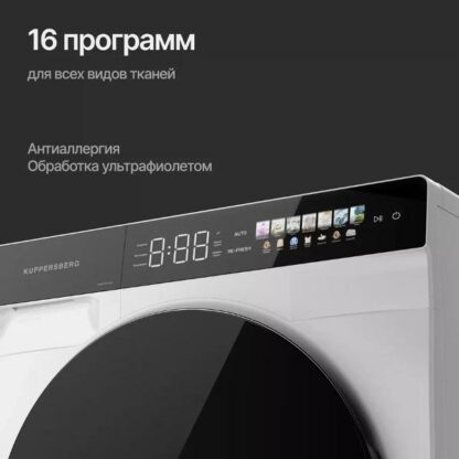 Сушильная машина Kuppersberg DM 591 W — изображение 5