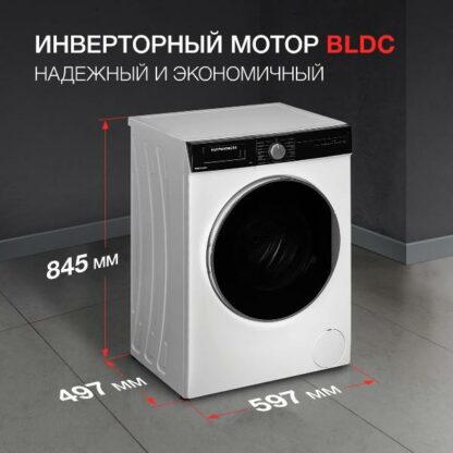 Стиральная машина Kuppersberg WM 490 W — изображение 3