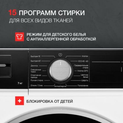 Стиральная машина Kuppersberg WM 490 W — изображение 5
