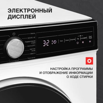 Стиральная машина Kuppersberg WM 490 W — изображение 6