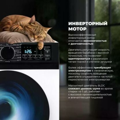 Стиральная машина DeLonghi Julia L 724 VI White — изображение 10