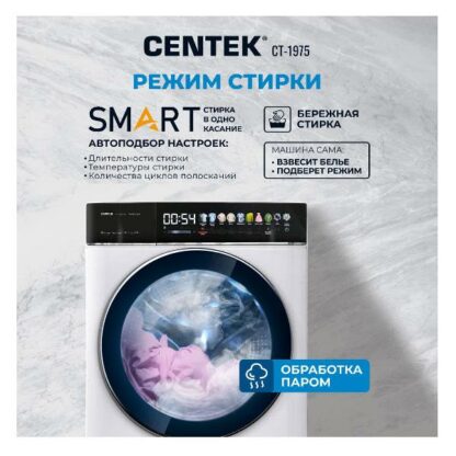 Стиральная машина с сушкой Centek CT-1975 White — изображение 10