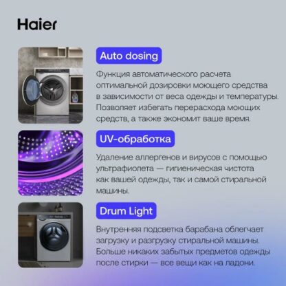 Стиральная машина Haier HW100-BD14378S — изображение 4