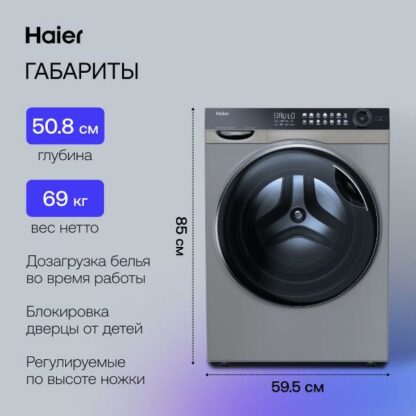 Стиральная машина Haier HW100-BD14378S — изображение 5