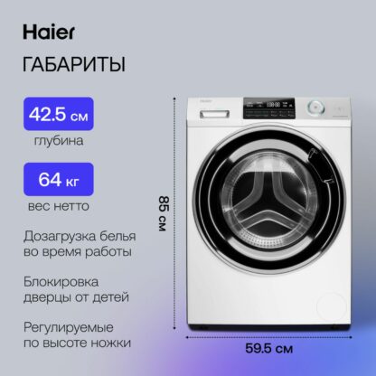 Стиральная машина Haier HW80-BP14969A — изображение 5
