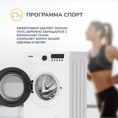 Стиральная машина Simfer WWC802 — изображение 7