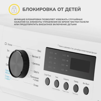 Стиральная машина Simfer WWC802 — изображение 10