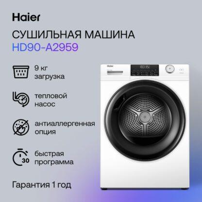 Сушильная машина Haier HD90-A2959 White — изображение 2
