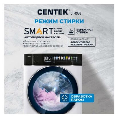 Стиральная машина с сушкой Centek CT-1966 — изображение 13