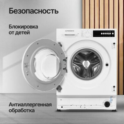 Встраиваемая стиральная машина Kuppersberg WM 540 — изображение 5