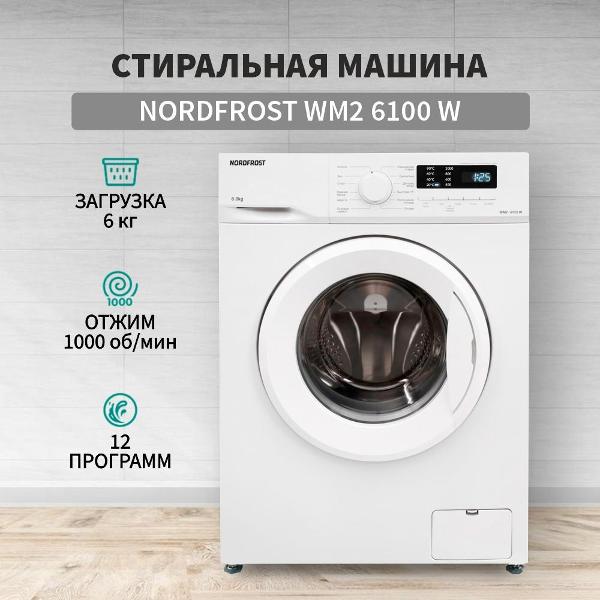 Стиральная машина Nordfrost WM2 6100 W — изображение 7