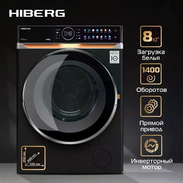 Стиральная машина Hiberg i-DDQ10 - 814 B — изображение 2