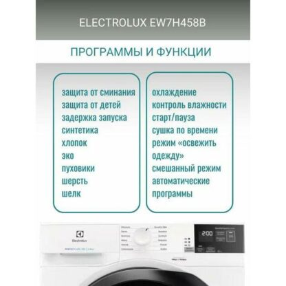Сушильная машина Electrolux EW7H458B — изображение 12