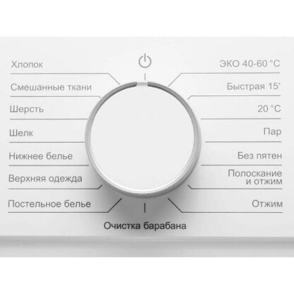 Стиральная машина Hyundai WME7009 — изображение 4