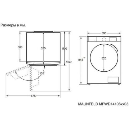 Стиральная машина с сушкой Maunfeld MFWD14106WH03 — изображение 7