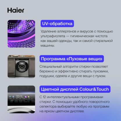 Стиральная машина Haier HW70-BP12269S Silver — изображение 4