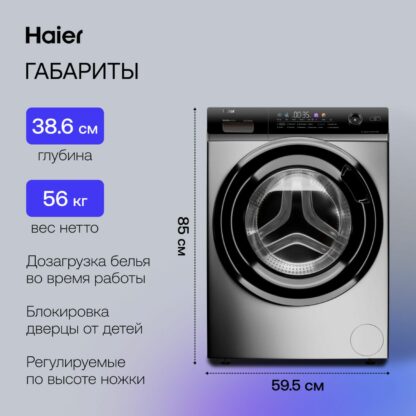 Стиральная машина Haier HW70-BP12269S Silver — изображение 5