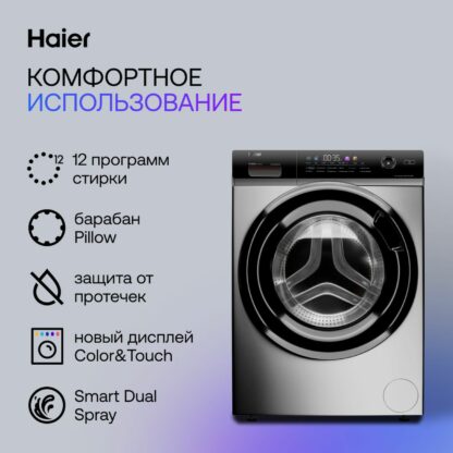Стиральная машина Haier HW70-BP12269S Silver — изображение 3