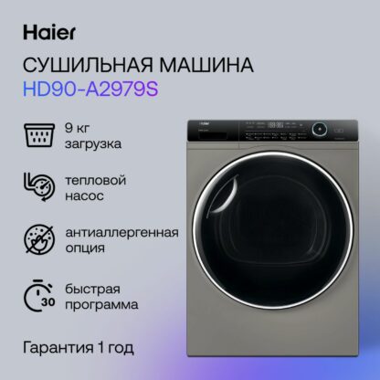 Сушильная машина Haier HD90-A2979S — изображение 2