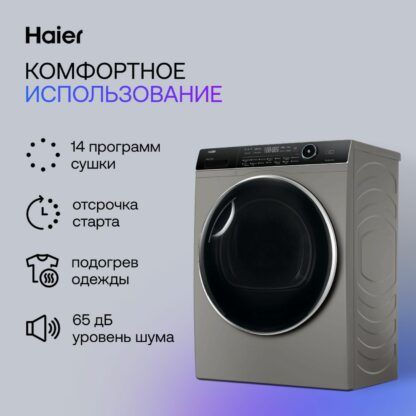 Сушильная машина Haier HD90-A2979S — изображение 3