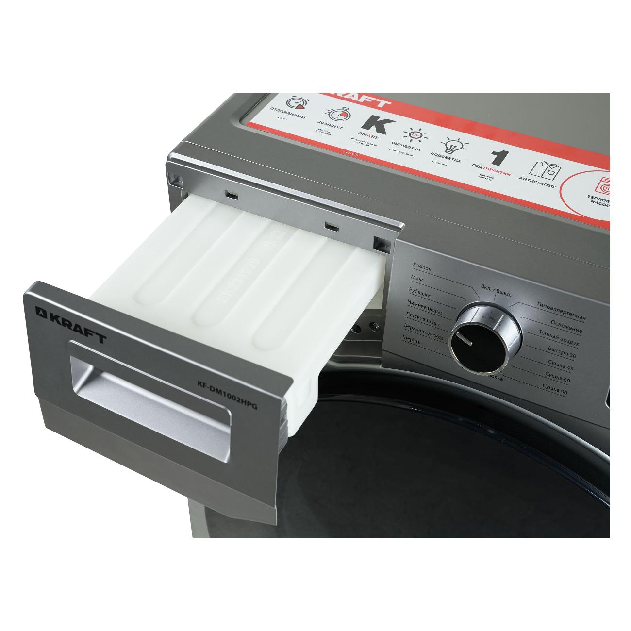 Сушильная машина Kraft KF-DM1002HPG — изображение 6