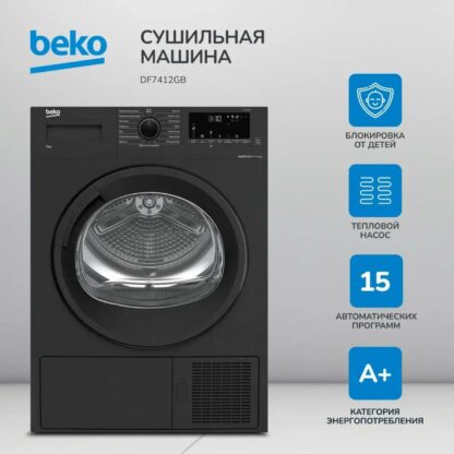 Сушильная машина Beko DF7412GB — изображение 7