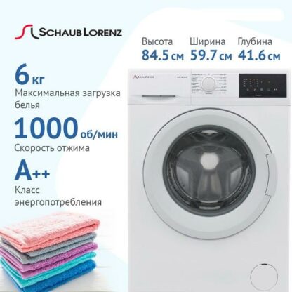 Стиральная машина Schaub Lorenz SLW MC 6131 — изображение 8