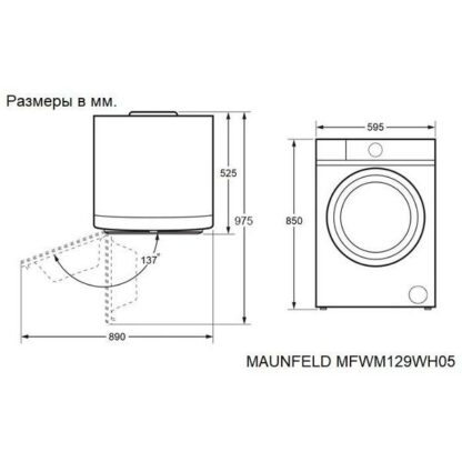 Стиральная машина Maunfeld MFWM129WH05 — изображение 11