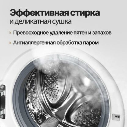 Стиральная машина с сушкой Monsher MWDM 460 Blanc — изображение 4