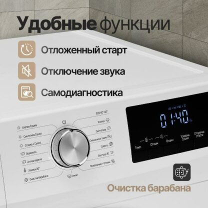 Стиральная машина с сушкой Monsher MWDM 460 Blanc — изображение 6