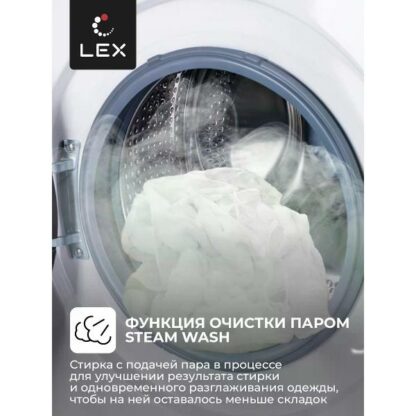 Стиральная машина LEX LWM06010WBLD — изображение 6