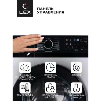 Стиральная машина LEX LWM06010WBLD — изображение 7