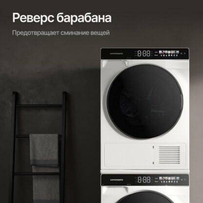Сушильная машина Kuppersberg DM 590 GR — изображение 12