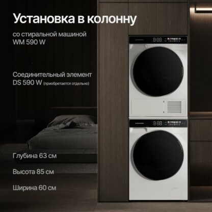 Сушильная машина Kuppersberg DM 590 GR — изображение 13