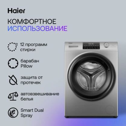 Стиральная машина Haier HW90-BP14959S Silver — изображение 3