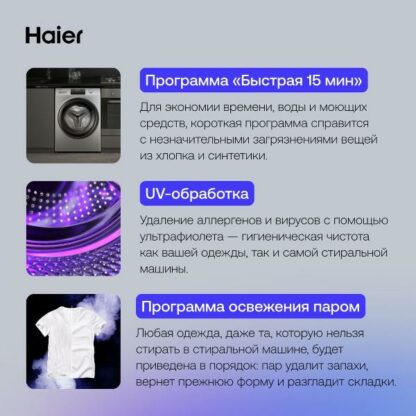 Стиральная машина Haier HW90-BP14959S Silver — изображение 4